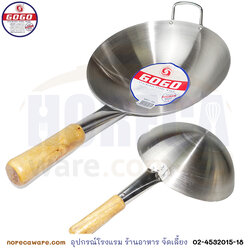 กระทะสแตนเลส 30 ซม. ด้ามไม้ โกโก [gg-mu-30]