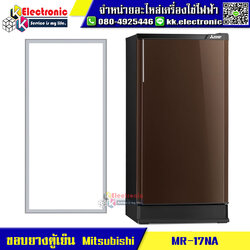 ขอบยางตู้เย็น Mitsubishi รุ่น MR-17์NA ของแท้