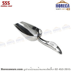 Ice scoop, 8-inch dough scoop, three S [3s-isp-08]