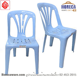 [โฮมเมอร์] เก้าอี้สหชัยสีฟ้า (งดจัดส่งไปรษณีย์) [sa160-bl]