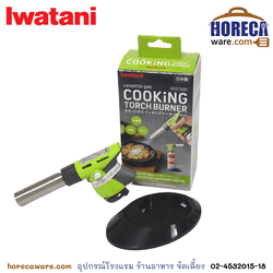 หัวพ่นไฟ อิวาตานิ [iwa-cb-tc-ckgr]