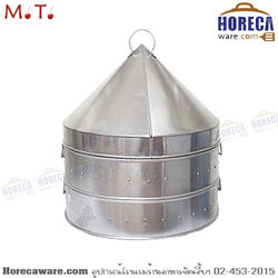 ซึ้งอลูมิเนียม 2ชั้น 18นิ้ว+ฝา ใช้กับกระทะ เมทัลเลก [mt-29-18]