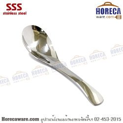 ช้อนฮ่องเต้กลาง ช้อนมน ปลายมน หนา สามเอส [3s-103]