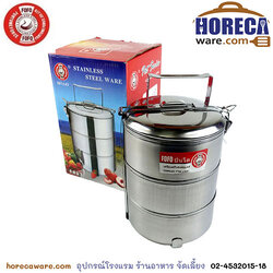 ปิ่นโต 14/3 โฟโฟ้ [ff50314]