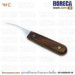 มีดผ่าหลังกุ้ง 7 ซม. [hj-knf0282]