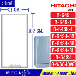 ขอบยางประตูตู้เย็นHITACHI_ฮิตาชิ รุ่น R-64S/R-64SX-1*อะไหล่แท้ (ขอบยางแบบศรกดตามร่อง) อะไหล่แท้ตรงรุ่นใส่ง่าย อะไหล่แท้อายุการใช้งานยาวนาน