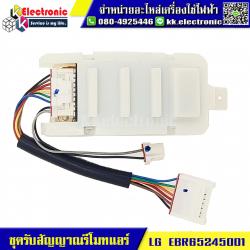 ชุดรับสัญญาณรีโมทแอร์ LG (EBR65245001)