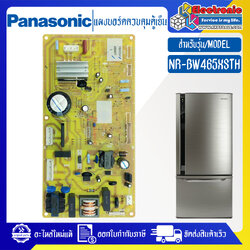 แผงบอร์ดตู้เย็นPANASONIC/แผงตู้เย็นพานาโซนิค รุ่น NR-BW465XSTH*อะไหล่แท้*ใช้ได้กับทุกรุ่นที่ทางร้านระบุไว้