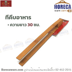 Food tong, USS-SL [us-wu-3032]