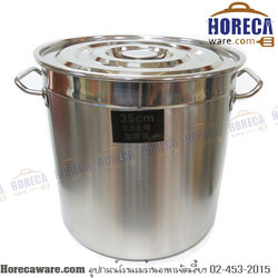 หม้อสตูว์ทรงสูง เกรดA 35 ซม. อิ๊กคิว [eq120045]
