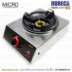 เตาแก๊ส KB4 หัวเดี่ยว [mc-02-07]