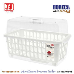 jj-2401 ที่คว่ำจานมีฝาปิด 24x45x29.5 ซม.เจซีเจ