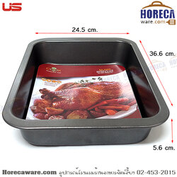 ถาดอบสี่เหลี่ยม(36.3x24.5x5.6ซม.) ยูเอส [us-ba-3365]