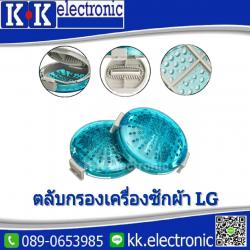 ถุงกรองเครื่องซักผ้า LG