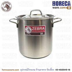 หม้อสตูว์ Friendly 22x22 ซม. หัวม้าลาย [171092]