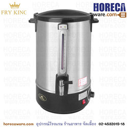 Fry King ถังต้มน้ำไฟฟ้า (สแตนเลส 2 ชั้น) รุ่น FR-AH25-30L [nt-909-016]
