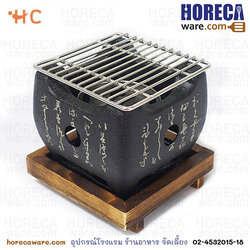 เตาฮิดะ 12x12 ซม. [hj-alu0024]