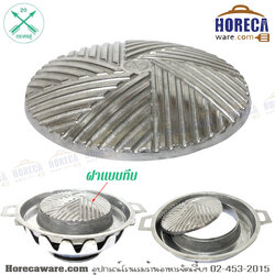 ฝา สำหรับกระทะถอดหัวได้ แบบทึบ ลูกศร [ar-007-19]