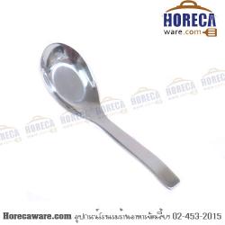 ช้อนซุปด้ามเหลี่ยม กลาง สามเอส [3s-105]