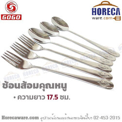 ช้อนส้อมเด็ก รูปยิ้ม [gg-XL-01]