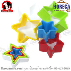 กดขนมรูปดาว ซีพีเค [cp-750047]