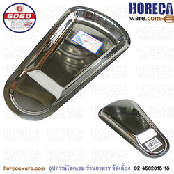 ถาดวาง ทัพพี ที่คีบ ทรงรี สีเงิน [โกโก]
