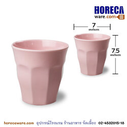 ถ้วยน้ำ 3นิ้ว สีชมพู ตราซุปเปอร์แวร์