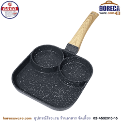 กระทะเคลือบหินอ่อน 2 หลุม [gg-hk-3]