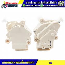 มอเตอร์เดรนน้ำทิ้ง LG