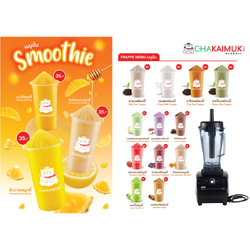 เมนูอัพเดท CHAKAIMUK 2024 - เมนูปั่น (Smoothie) + เครื่อปั่น