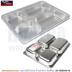 ถาดหลุม 4 ช่องพร้อมฝา เพอร์เฟค [pf-QF-k431]