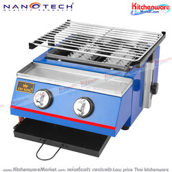 เตาปิ้งย่างไฟฟ้า 2 หัว สีฟ้า SC J11Y นาโนเทค [nt-013-042]