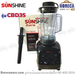 เครื่องปั่นมืออาชีพ 1800w ซันไชน์ [sh-cbd35]