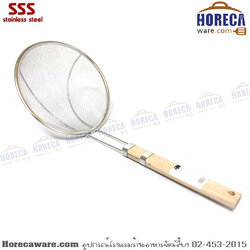 กระชอนตักของทอด 18ซม. ด้ามไม้ สามเอส [3s-sw-18]