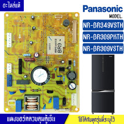 แผงบอร์ดตู้เย็นPANASONIC/แผงตู้เย็นพานาโซนิค รุ่น NR-BR349VSTH/NR-BR309PKTH/NR-BR309VSTH*อะไหล่ใหม่แท้บริษัท*ใช้ได้กับทุกรุ่นที่ทางร้านระบุไว้