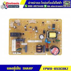 แผงตู้เย็น SHARP (FPWB-B53CBKZ)