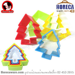 กดขนมรูปต้นสน ซีพีเค [cp-750030]