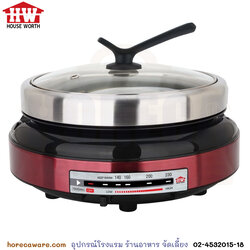 หม้อสุกี้และบาร์บีคิว เฮ้าเวิร์ท [hw-crj-100hi]