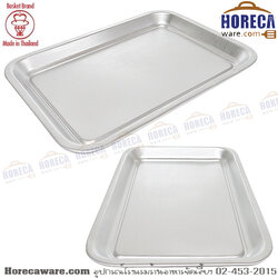 ถาดเสริฟ 23x32 ซม. กระเช้า [bk2512332]