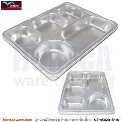 ถาดหลุม 5 ช่องพร้อมฝา เพอร์เฟค [pf-QF-k432]