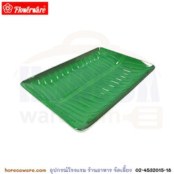 Banana leaf plate 8 "Flowerware [fl-T3708]