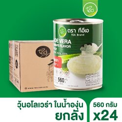[ยกลัง 24 กระป๋อง] วุ้นอโลเวร่า วุ้นว่านหาง วุ้นในน้ำเชื่อม วุ้นท็อปปิ้ง วุ้นเครื่องดื่ม AloeVera Topping ขนาด 560 กรัม