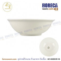 [สีขาว]ชามปากบาน 7 นิ้ว (ราคาต่อโหล) ม้าทอง GH-b9106-7 w สำเนา