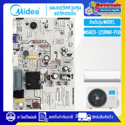แผงบอร์ดแอร์คอยเย็นMIDEA-ไมเดีย รุ่น MSAEB-12CRN8-PC6-อะไหล่ใหม่แท้บริษัท #อะไหล่แอร์MIDEA