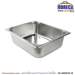 อ่าง GN 1/2 ลึก 10 cm. เอ็มเอส [ms-BAS-ATF-1/2/10]
