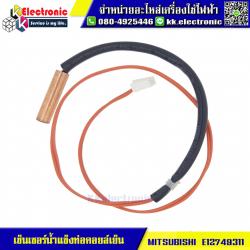 เซ็นเซอร์น้ำแข็งท่อคอยล์เย็น MITSUBISHI E12749311