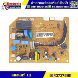 แผงแอร์ LG (EBR37376101)