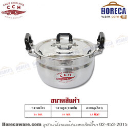 Rice pot 16 cm. Crocodile brand [cr01116]