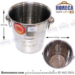 ถังแช่ไวน์ 19ซม. เพอร์เฟค [pf-ts-37]