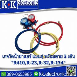 เกจ์วัดน้ำยาแอร์